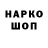 Бошки Шишки тримм Deleted Name