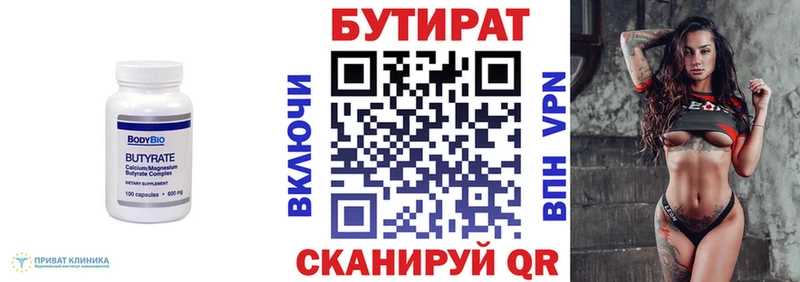 БУТИРАТ жидкий экстази Невельск