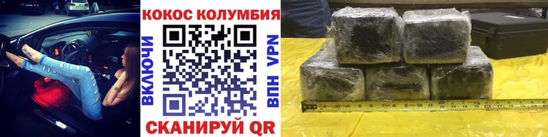 mega ТОР  Невельск  Кокаин Fish Scale 