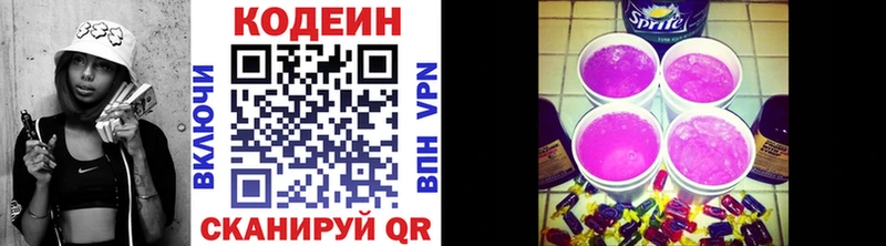 Кодеиновый сироп Lean напиток Lean (лин)  сколько стоит  Невельск 