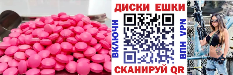 Экстази 280мг  Невельск 