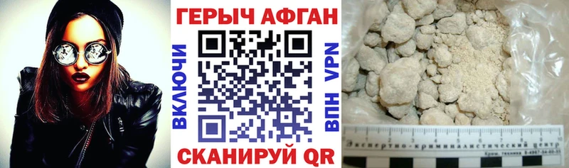 Героин VHQ  наркота  Невельск 
