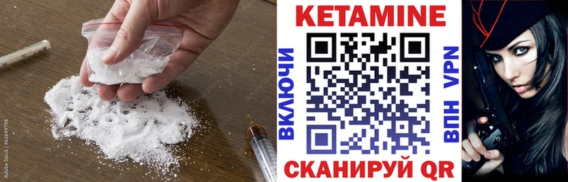 Кетамин VHQ  где купить наркоту  Невельск 