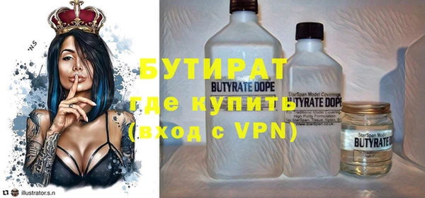 стафф Бронницы