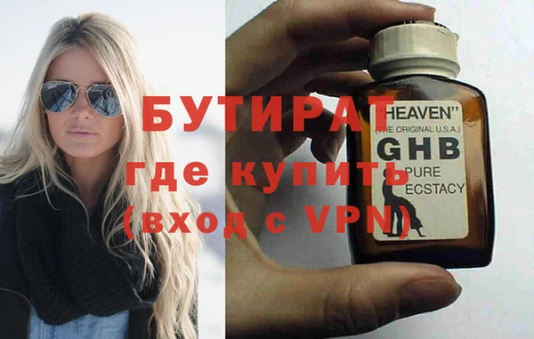 бутират Богородицк