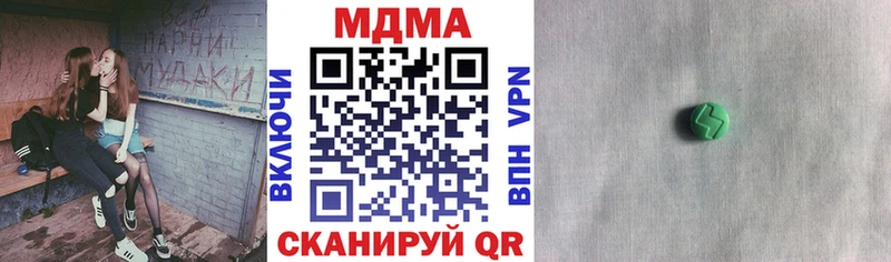где купить наркотик  Невельск  MDMA VHQ 