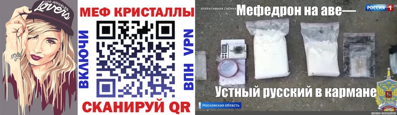 Мефедрон mephedrone Невельск