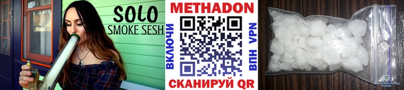 ссылка на мегу как войти  Невельск  МЕТАДОН кристалл 