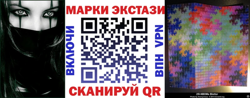 купить  цена  сайты даркнета Telegram  Марки NBOMe 1500мкг  Невельск 